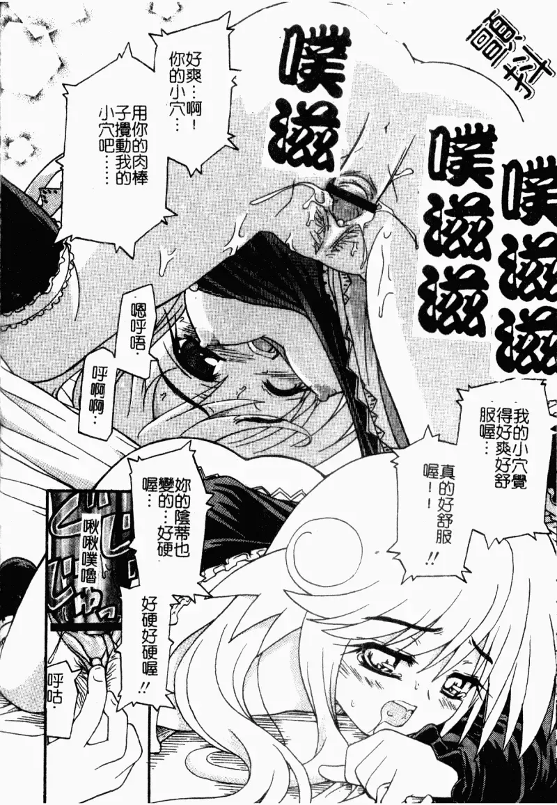 [Kaishinshi] Magicalize | 魔幻浪蕩女 Fhentai - Page 81