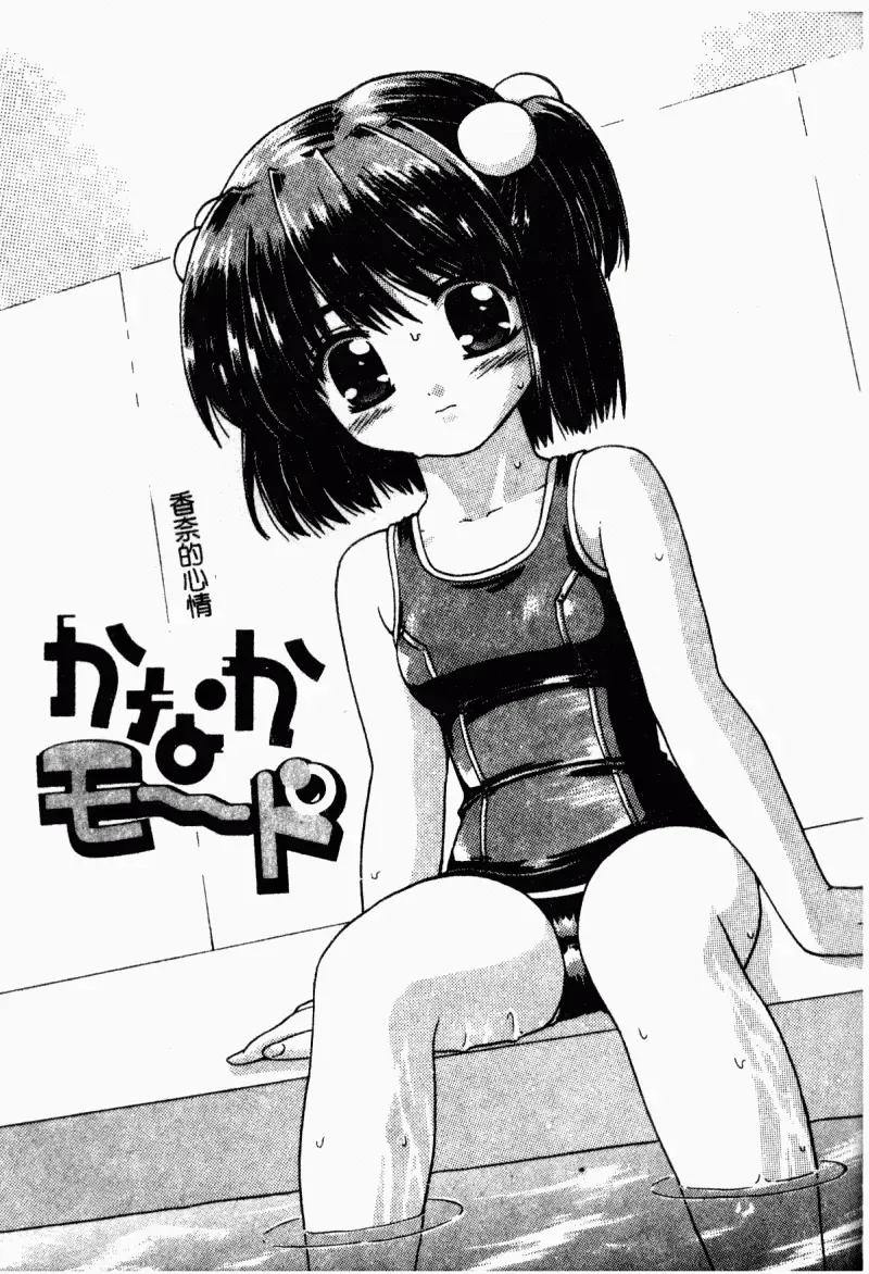 [Kaishinshi] Magicalize | 魔幻浪蕩女 Fhentai - Page 84