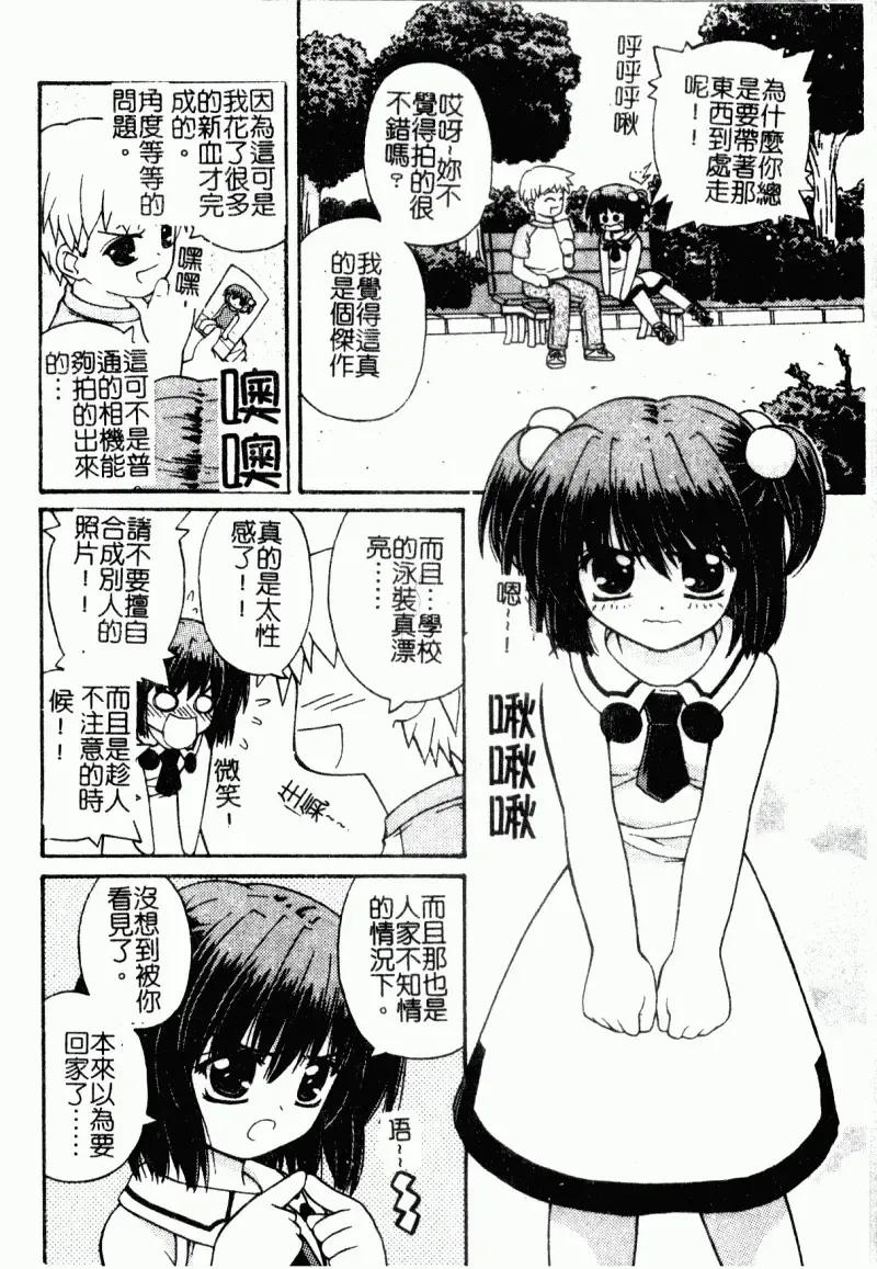 [Kaishinshi] Magicalize | 魔幻浪蕩女 Fhentai - Page 85