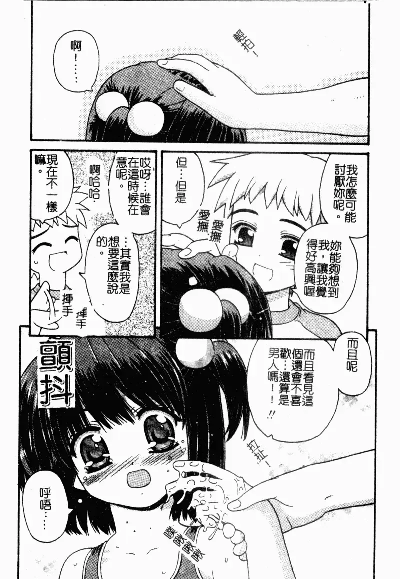 [Kaishinshi] Magicalize | 魔幻浪蕩女 Fhentai - Page 93