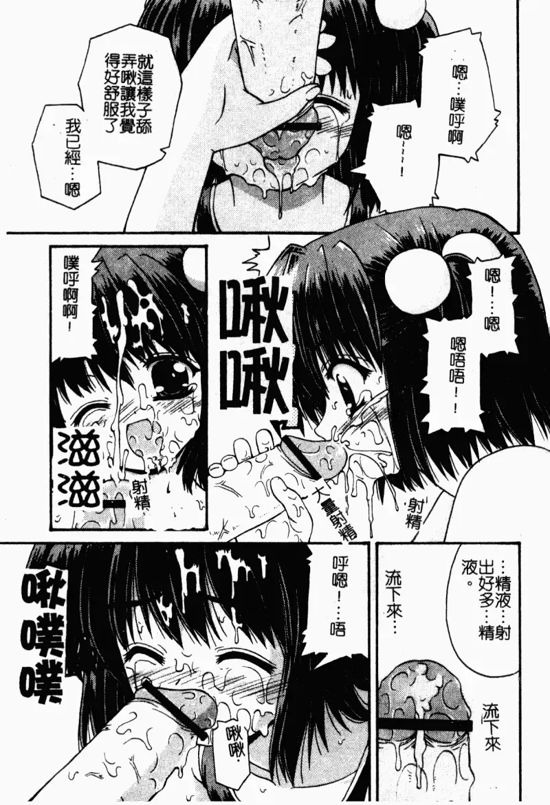 [Kaishinshi] Magicalize | 魔幻浪蕩女 Fhentai - Page 96