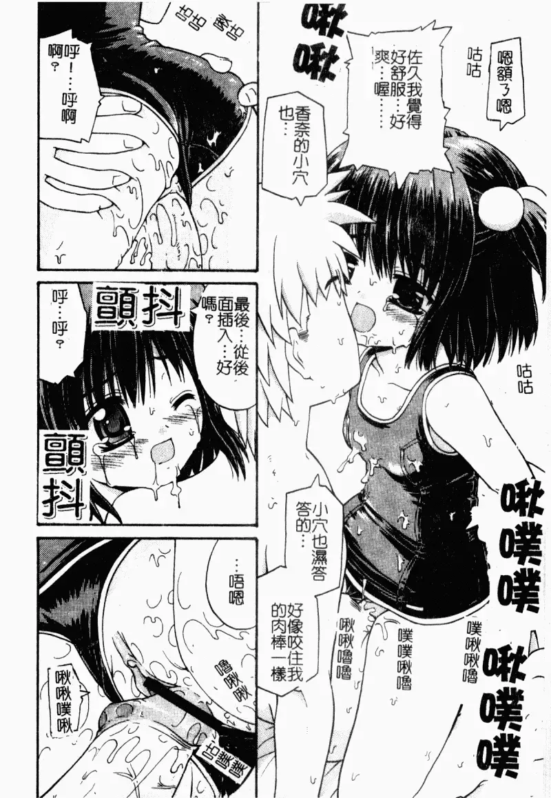 [Kaishinshi] Magicalize | 魔幻浪蕩女 Fhentai - Page 99