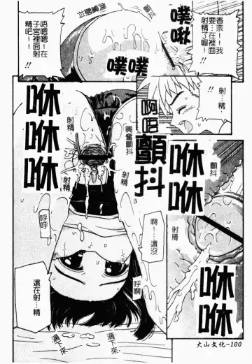 [Kaishinshi] Magicalize | 魔幻浪蕩女 Fhentai - Page 101