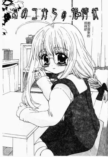 [Kaishinshi] Magicalize | 魔幻浪蕩女 Fhentai - Page 104