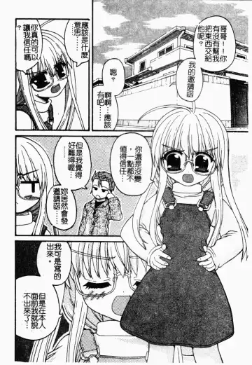 [Kaishinshi] Magicalize | 魔幻浪蕩女 Fhentai - Page 105