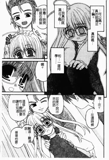 [Kaishinshi] Magicalize | 魔幻浪蕩女 Fhentai - Page 108