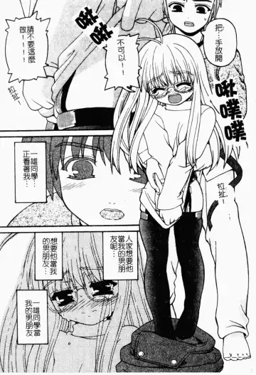 [Kaishinshi] Magicalize | 魔幻浪蕩女 Fhentai - Page 110