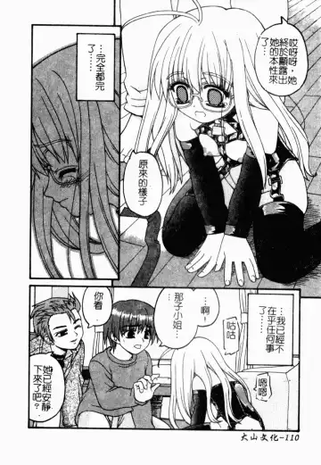 [Kaishinshi] Magicalize | 魔幻浪蕩女 Fhentai - Page 111