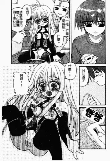 [Kaishinshi] Magicalize | 魔幻浪蕩女 Fhentai - Page 114