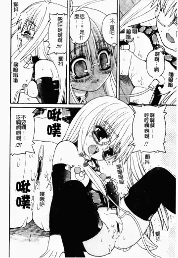 [Kaishinshi] Magicalize | 魔幻浪蕩女 Fhentai - Page 115