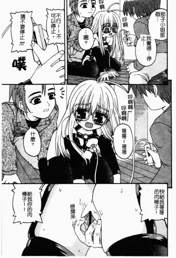 [Kaishinshi] Magicalize | 魔幻浪蕩女 Fhentai - Page 116