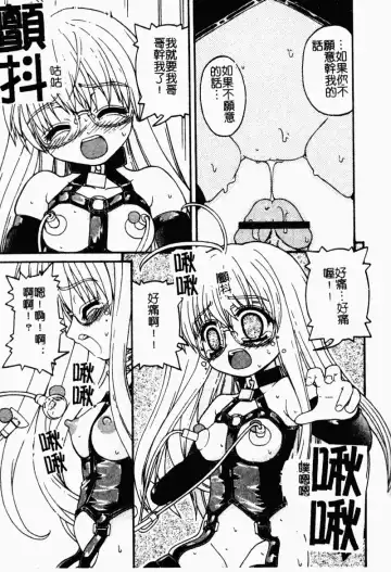 [Kaishinshi] Magicalize | 魔幻浪蕩女 Fhentai - Page 118