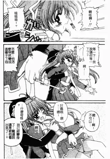 [Kaishinshi] Magicalize | 魔幻浪蕩女 Fhentai - Page 12