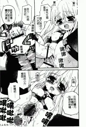 [Kaishinshi] Magicalize | 魔幻浪蕩女 Fhentai - Page 120