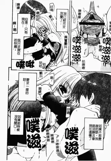 [Kaishinshi] Magicalize | 魔幻浪蕩女 Fhentai - Page 121