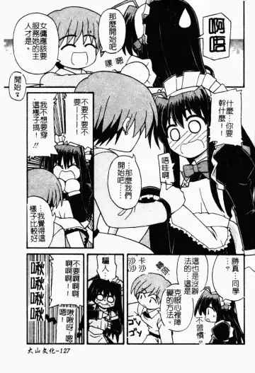 [Kaishinshi] Magicalize | 魔幻浪蕩女 Fhentai - Page 128