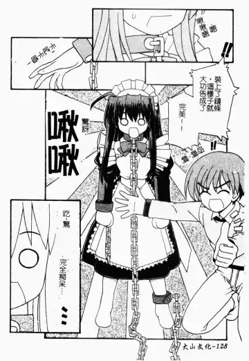 [Kaishinshi] Magicalize | 魔幻浪蕩女 Fhentai - Page 129