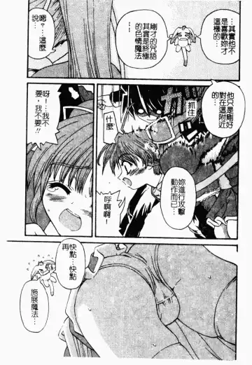 [Kaishinshi] Magicalize | 魔幻浪蕩女 Fhentai - Page 13