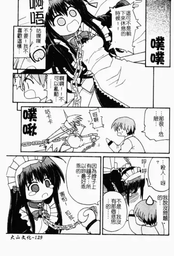 [Kaishinshi] Magicalize | 魔幻浪蕩女 Fhentai - Page 130