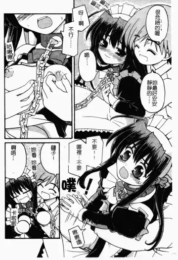 [Kaishinshi] Magicalize | 魔幻浪蕩女 Fhentai - Page 131