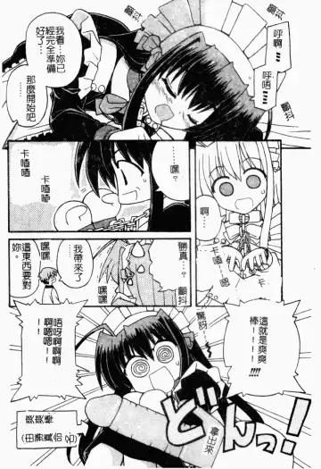 [Kaishinshi] Magicalize | 魔幻浪蕩女 Fhentai - Page 133