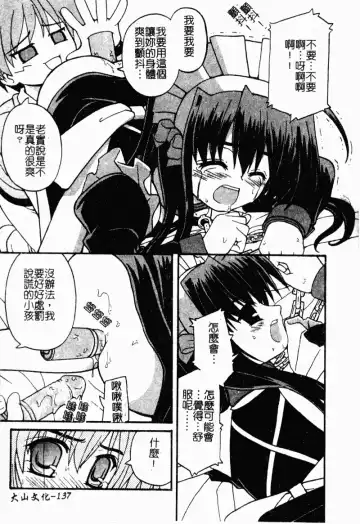 [Kaishinshi] Magicalize | 魔幻浪蕩女 Fhentai - Page 138