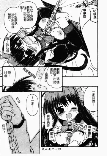 [Kaishinshi] Magicalize | 魔幻浪蕩女 Fhentai - Page 140