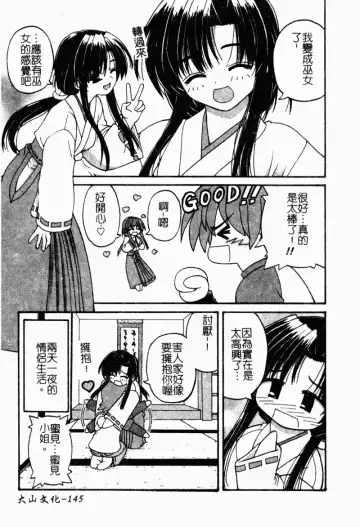 [Kaishinshi] Magicalize | 魔幻浪蕩女 Fhentai - Page 146