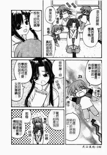 [Kaishinshi] Magicalize | 魔幻浪蕩女 Fhentai - Page 147