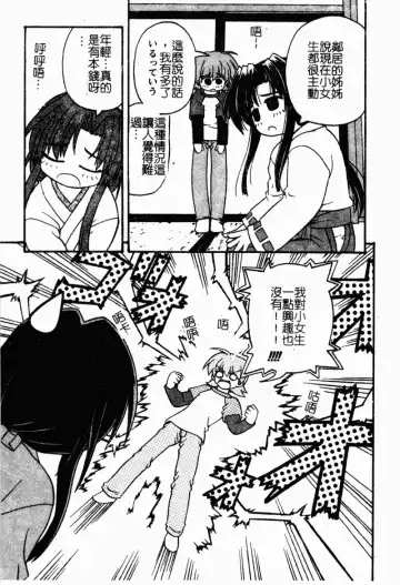 [Kaishinshi] Magicalize | 魔幻浪蕩女 Fhentai - Page 148