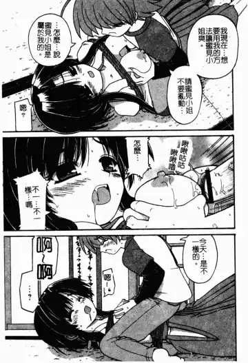 [Kaishinshi] Magicalize | 魔幻浪蕩女 Fhentai - Page 152