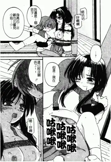 [Kaishinshi] Magicalize | 魔幻浪蕩女 Fhentai - Page 158