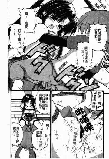 [Kaishinshi] Magicalize | 魔幻浪蕩女 Fhentai - Page 159