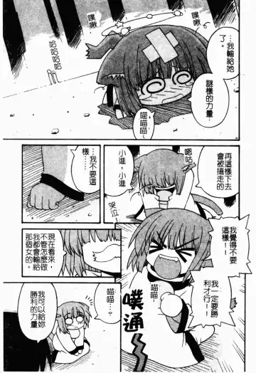 [Kaishinshi] Magicalize | 魔幻浪蕩女 Fhentai - Page 166