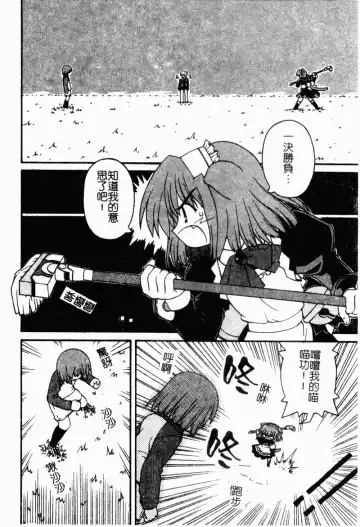 [Kaishinshi] Magicalize | 魔幻浪蕩女 Fhentai - Page 169