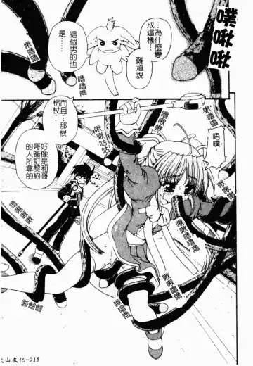 [Kaishinshi] Magicalize | 魔幻浪蕩女 Fhentai - Page 17