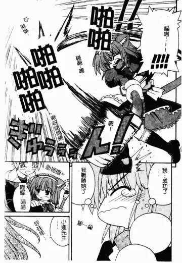 [Kaishinshi] Magicalize | 魔幻浪蕩女 Fhentai - Page 170