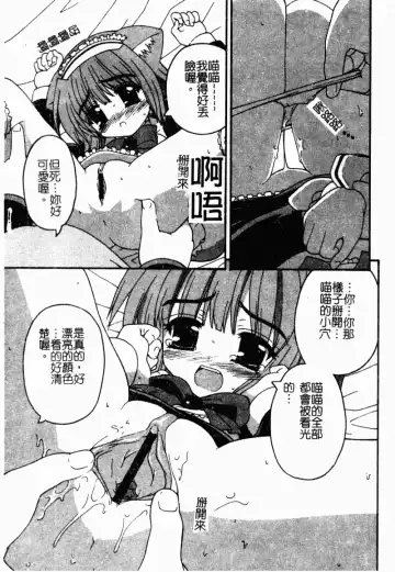 [Kaishinshi] Magicalize | 魔幻浪蕩女 Fhentai - Page 172