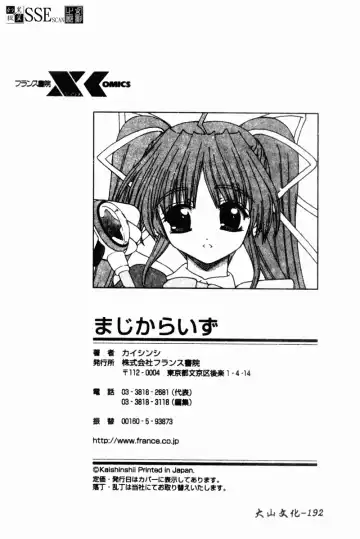 [Kaishinshi] Magicalize | 魔幻浪蕩女 Fhentai - Page 177