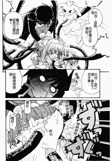 [Kaishinshi] Magicalize | 魔幻浪蕩女 Fhentai - Page 22