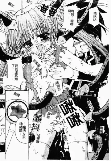 [Kaishinshi] Magicalize | 魔幻浪蕩女 Fhentai - Page 23