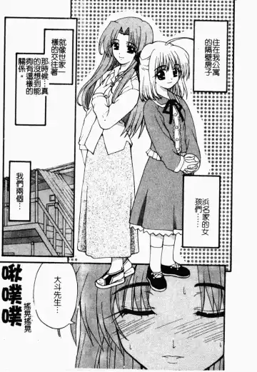 [Kaishinshi] Magicalize | 魔幻浪蕩女 Fhentai - Page 27