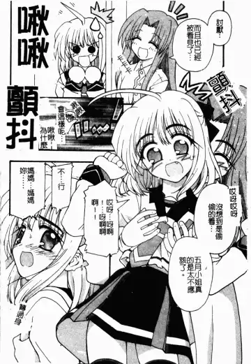 [Kaishinshi] Magicalize | 魔幻浪蕩女 Fhentai - Page 32