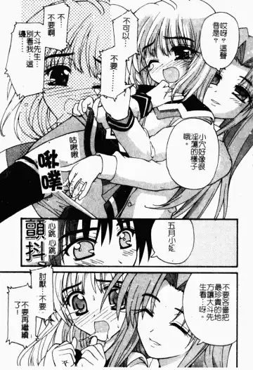 [Kaishinshi] Magicalize | 魔幻浪蕩女 Fhentai - Page 33