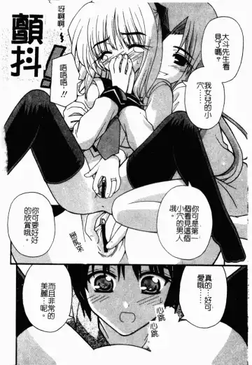 [Kaishinshi] Magicalize | 魔幻浪蕩女 Fhentai - Page 34