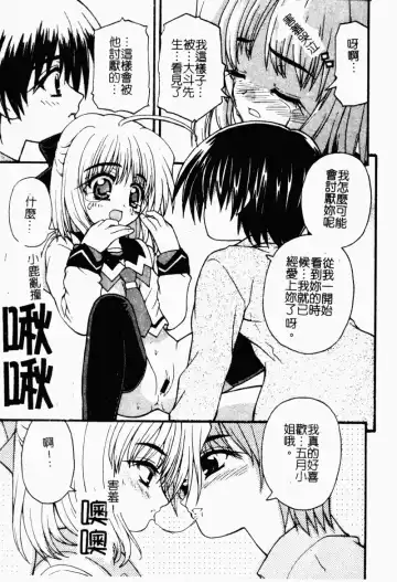 [Kaishinshi] Magicalize | 魔幻浪蕩女 Fhentai - Page 35