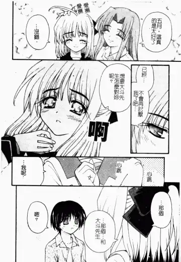 [Kaishinshi] Magicalize | 魔幻浪蕩女 Fhentai - Page 36