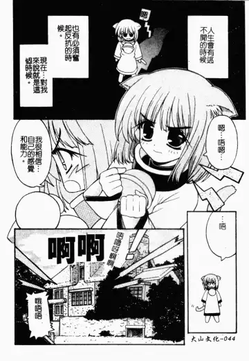 [Kaishinshi] Magicalize | 魔幻浪蕩女 Fhentai - Page 46