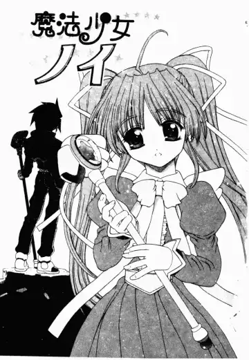 [Kaishinshi] Magicalize | 魔幻浪蕩女 Fhentai - Page 5