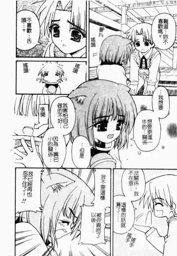 [Kaishinshi] Magicalize | 魔幻浪蕩女 Fhentai - Page 50